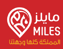 مايلز MILES — المملكة كلها وجهتنا